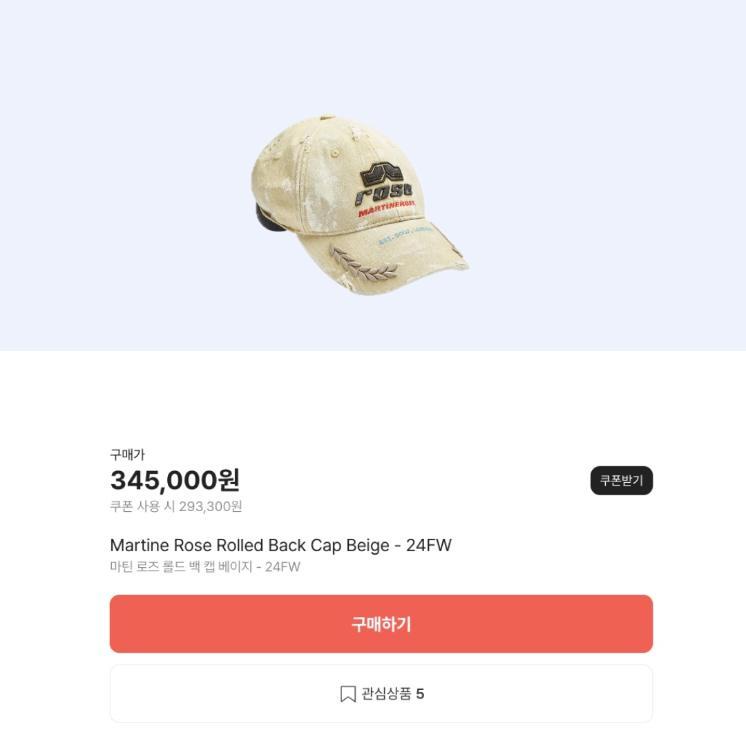 Martine Rose Rolled Back Cap Beige - 24FW 착용 스타일 - 2