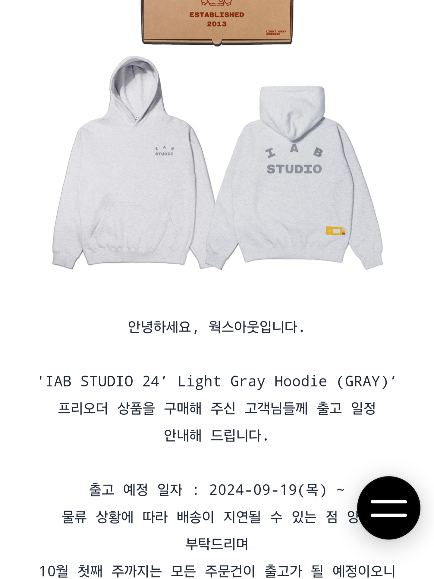 IAB Studio Hoodie Light Gray 착용 스타일