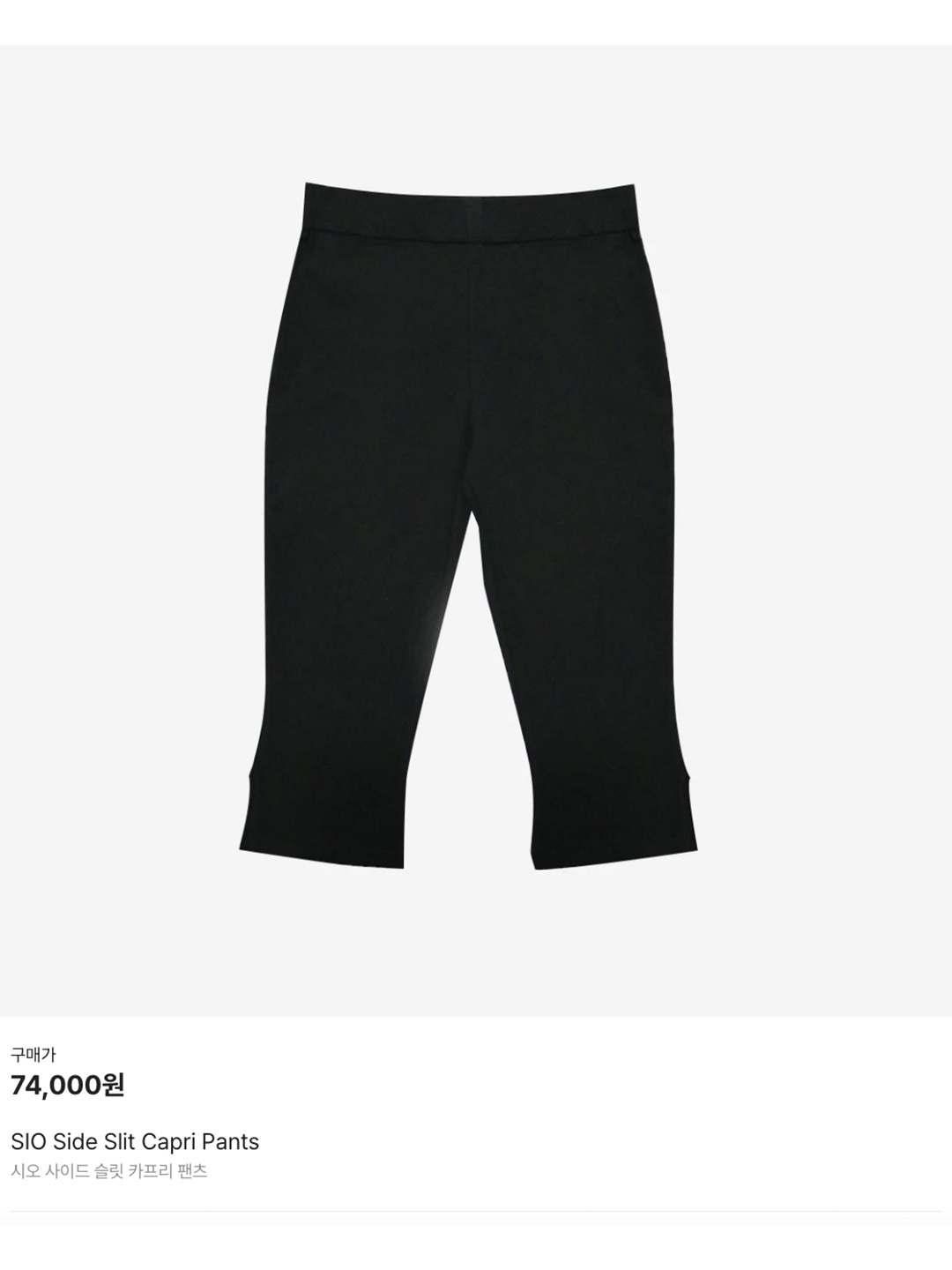 SIO Side Slit Capri Pants, (W) Deinet Slit Capri Pants in Black 착용 스타일 - 6