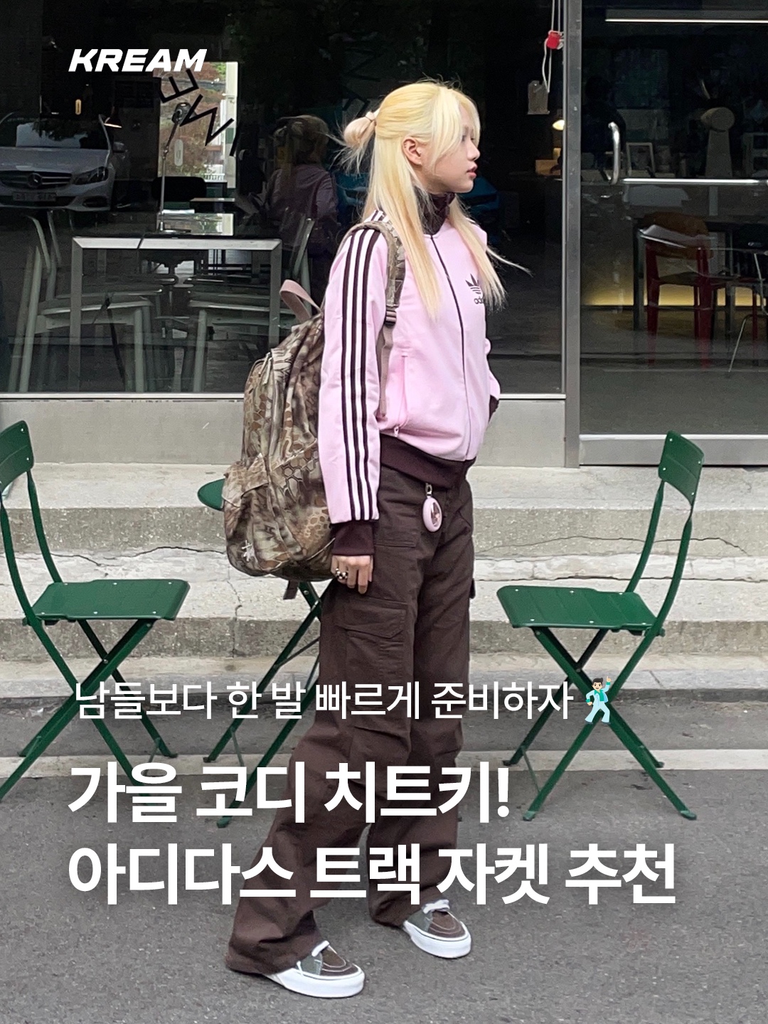 Adidas Originals Beckenbauer Track Top Bliss - KR Sizing, Adidas Adicolor Classic Firebird Track Jacket Orchid Fusion - KR Sizing 착용 스타일 - 1