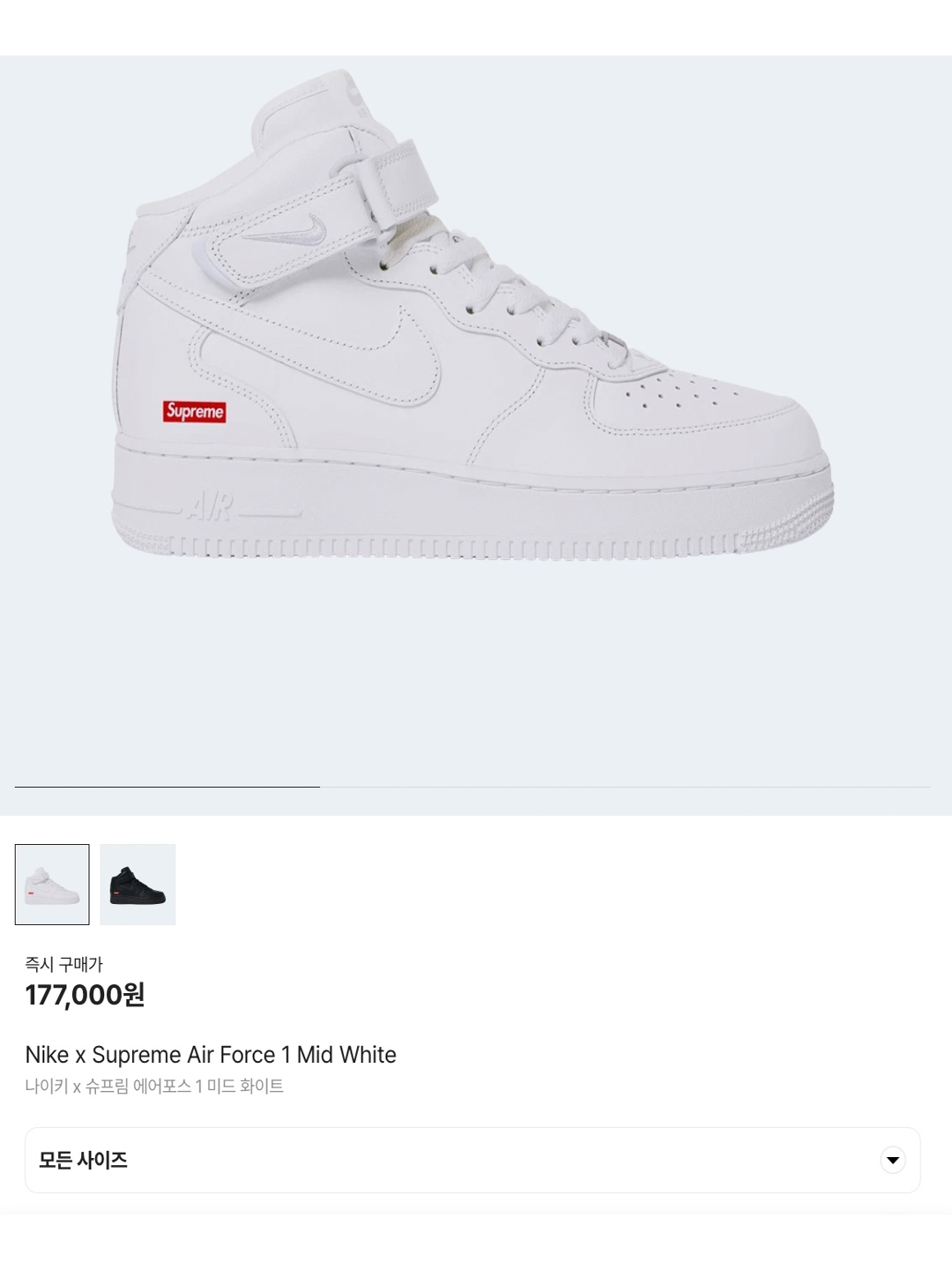Nike x Supreme Air Force 1 Mid Black, Nike x Supreme Air Force 1 Mid White 착용 스타일 - 6
