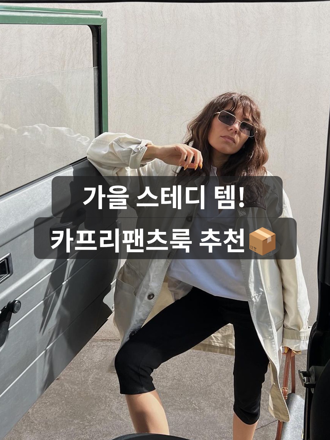 SIO Side Slit Capri Pants, (W) Deinet Slit Capri Pants in Black 착용 스타일 - 1