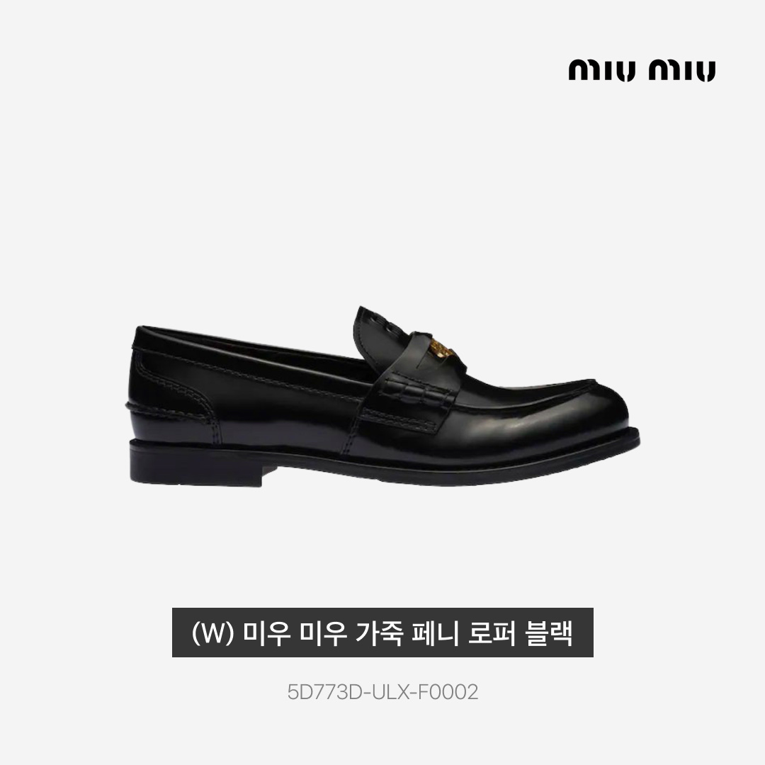 (W) Miu Miu Leather Penny Loafers Black 착용 스타일 - 3