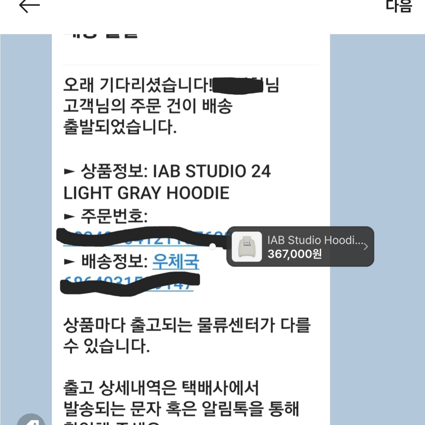 IAB Studio Hoodie Light Gray 착용 스타일