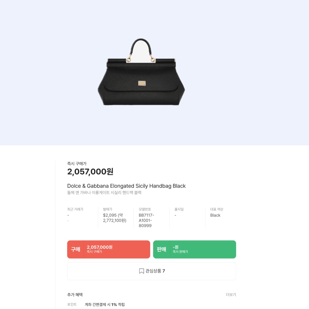 Dolce & Gabbana Elongated Sicily Handbag Black 착용 스타일 - 2