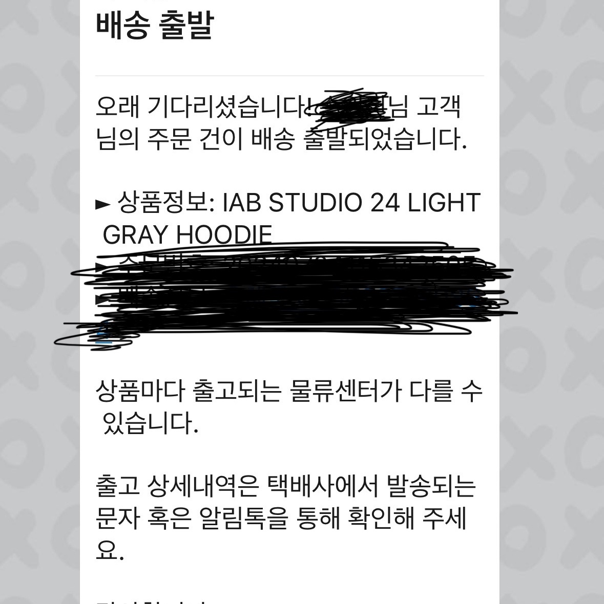 IAB Studio Hoodie Light Gray 착용 스타일