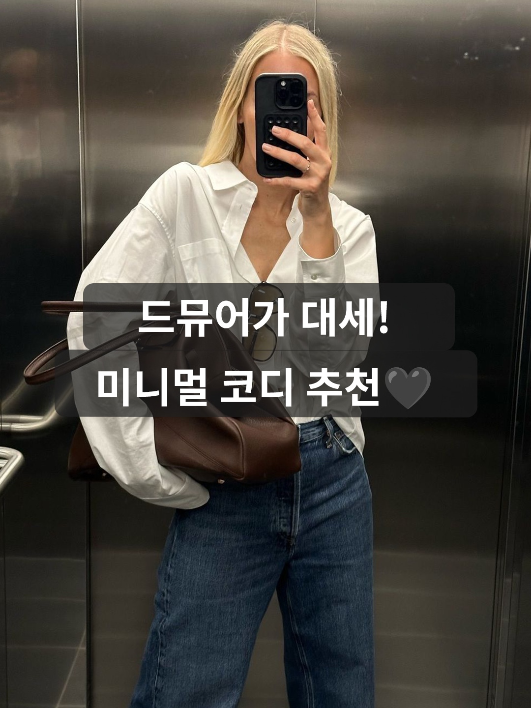 The Row Medium N/S Park Tote in Nubuk Black, Chanel Classic Card Holder Grained Calfskin & Silver Black 착용 스타일 - 1
