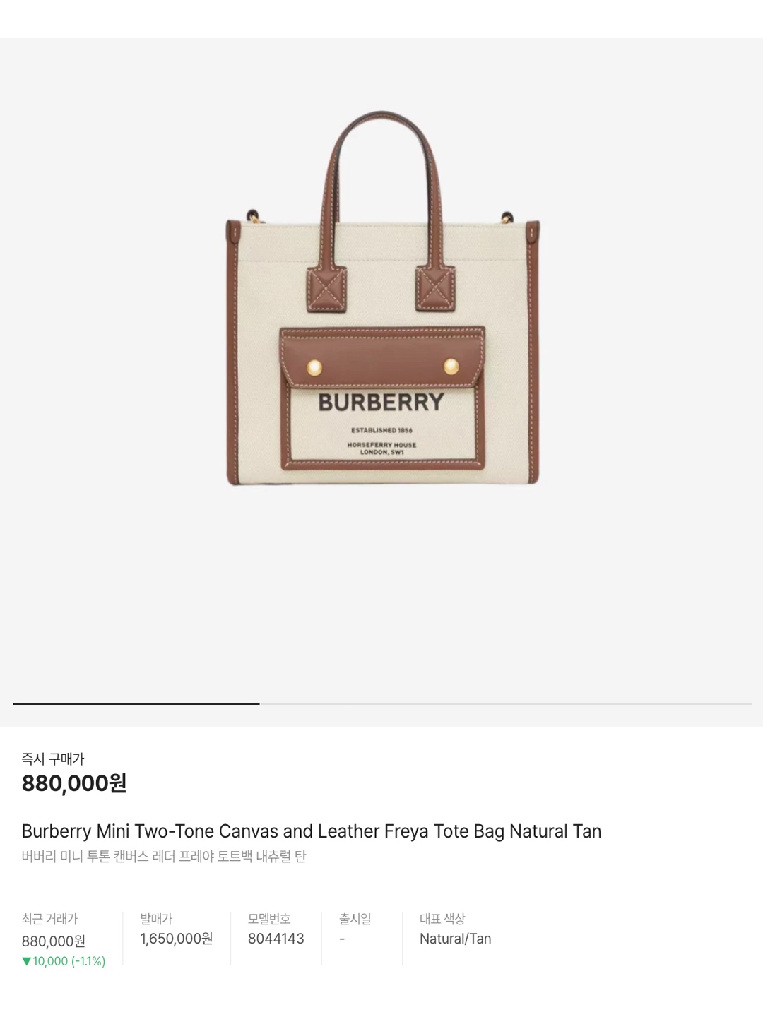 Burberry Large London Tote Bag Beige, Longchamp Le Pliage Original Tote Bag M Paper 착용 스타일 - 6