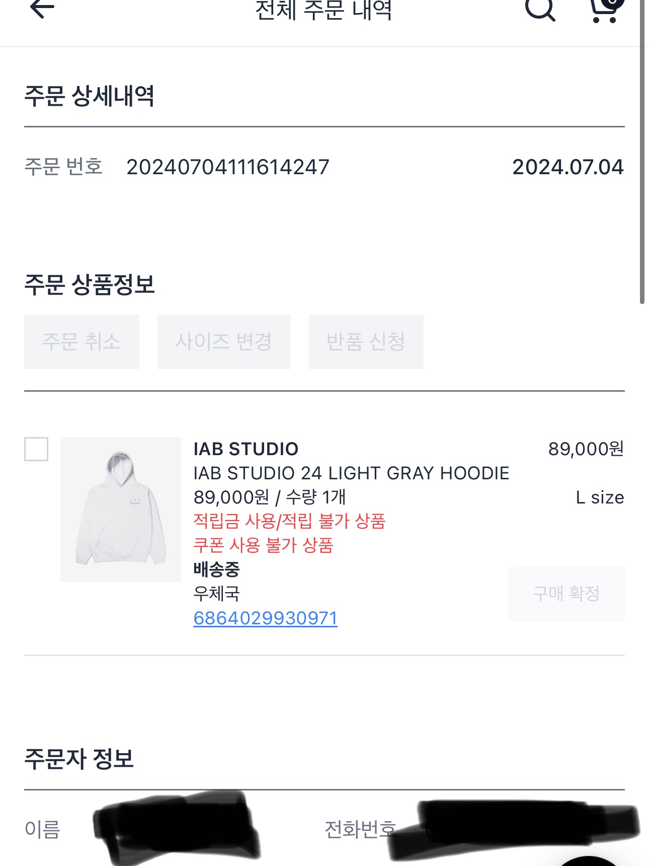 IAB Studio Hoodie Light Gray 착용 스타일