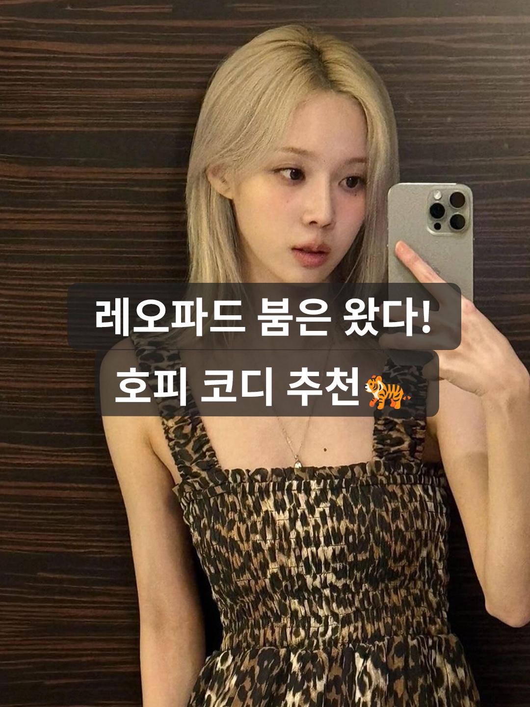 Saint Laurent Square Scarf In Mini Leopard Silk Georgette Black White Grey, (W) Ganni Leopard Pleated Georgette Flounce Smock Midi Dress Almond Milk 착용 스타일 - 1