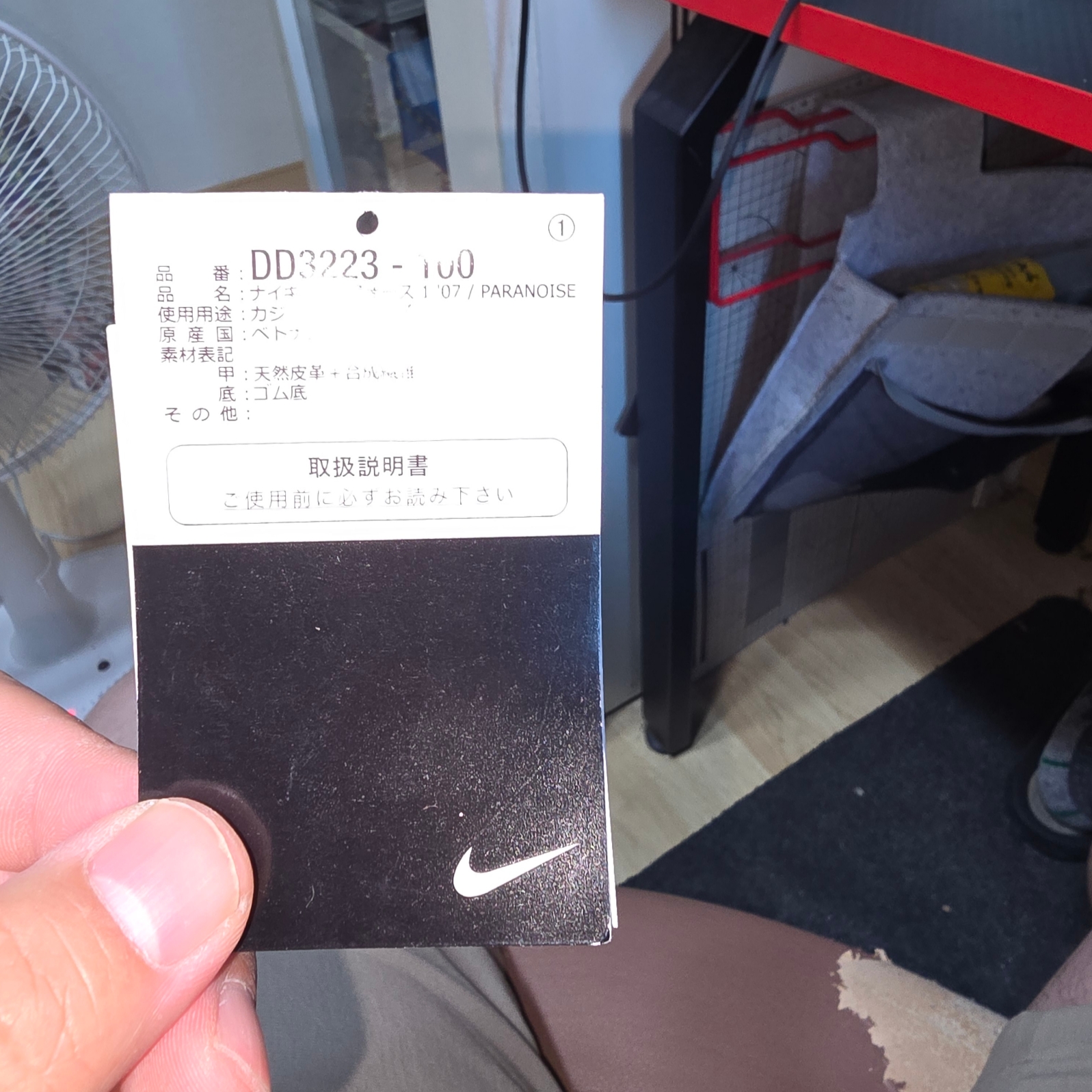 Nike x Peaceminusone Air Force 1 Low Para-Noise 2.0 착용 스타일 - 4