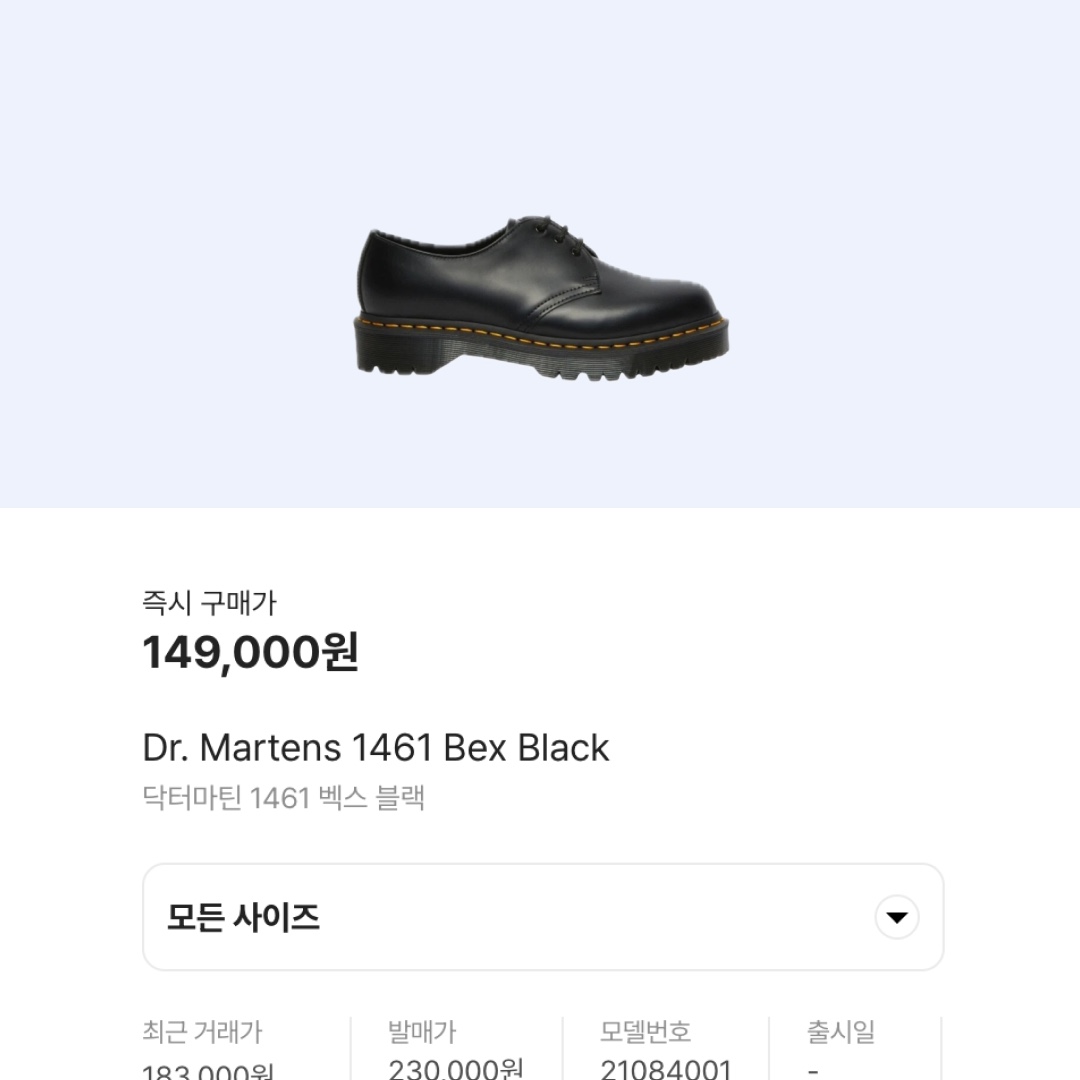 Dr. Martens 1461 Bex Black 착용 스타일 - 2