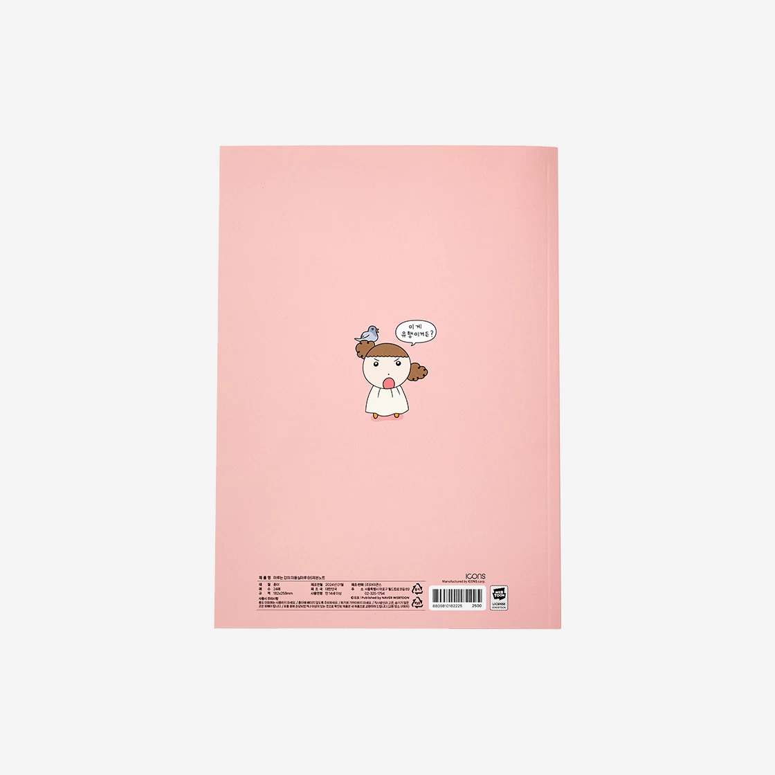 마루는강쥐 B5 제본노트 미용실마루 | Maru is a Puppy | KREAM Maru is a Puppy B5 Bind Note Miyongsil Maru