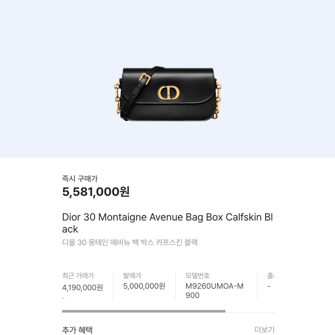 Dior 30 Montaigne Avenue Bag Box Calfskin Black 착용 스타일 - 2