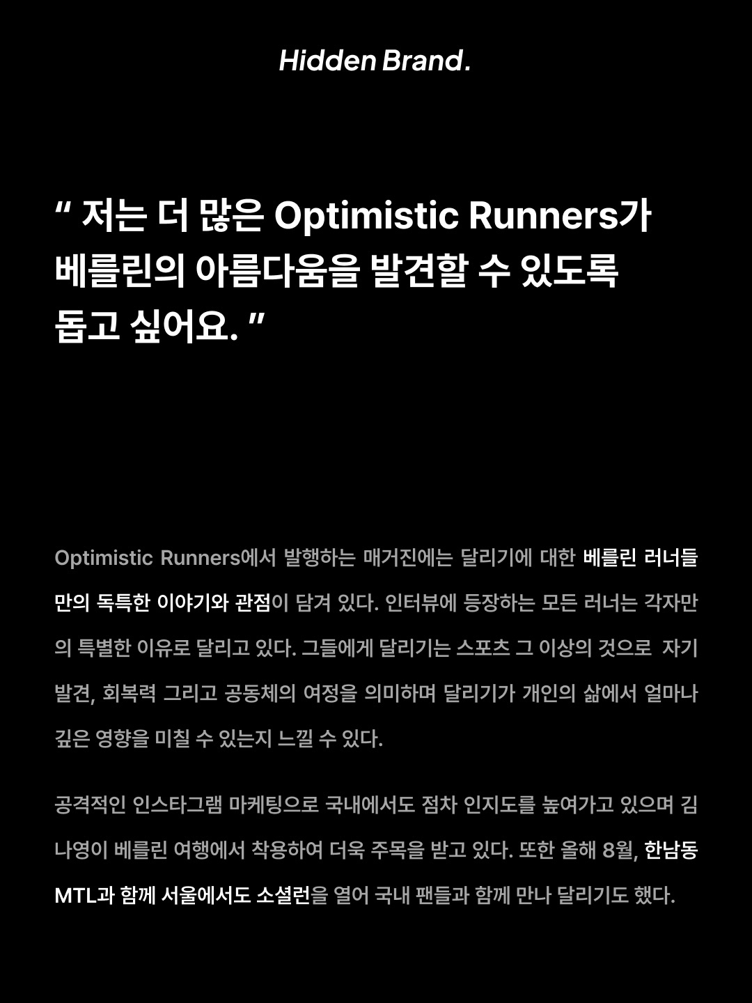 Optimistic Runners Ripstop Tank Top Grey, Optimistic Runners Recycled Oversize Longsleeve Black 착용 스타일 - 3