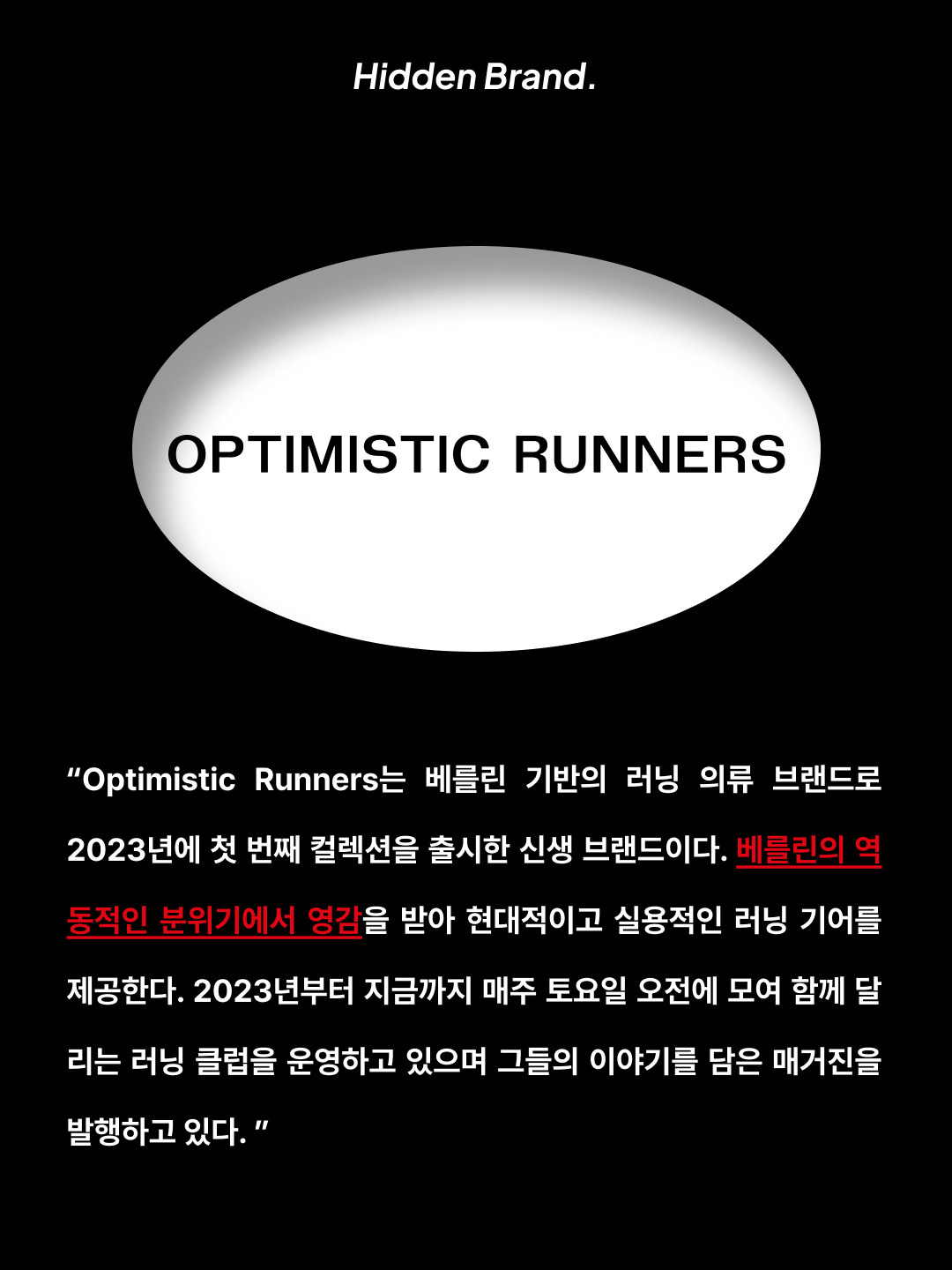 Optimistic Runners Ripstop Tank Top Grey, Optimistic Runners Recycled Oversize Longsleeve Black 착용 스타일 - 2