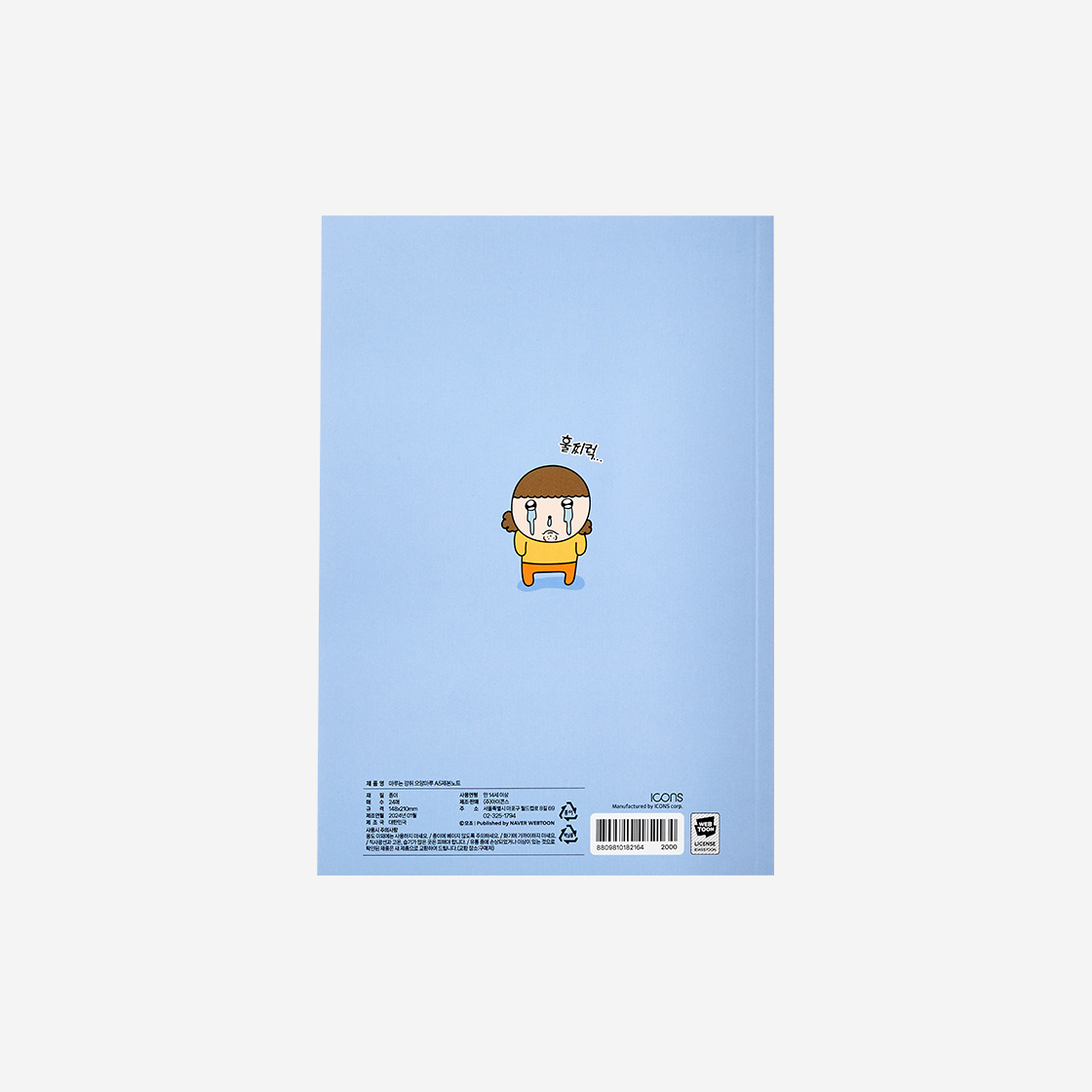 마루는강쥐 A5 제본노트 으앙마루(Maru is a Puppy A5 Bind Note Wuang Maru) - 2
