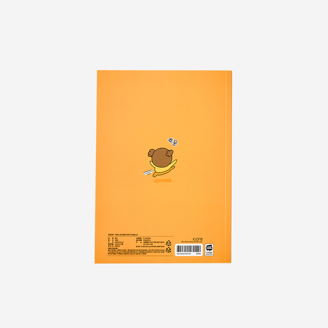 마루는강쥐 A5 제본노트 잘했지마루(Maru is a Puppy A5 Bind Note Jalhattji Maru) - 2