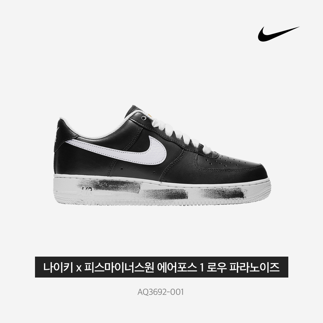 Nike x Peaceminusone Air Force 1 Low Para-Noise 착용 스타일 - 3