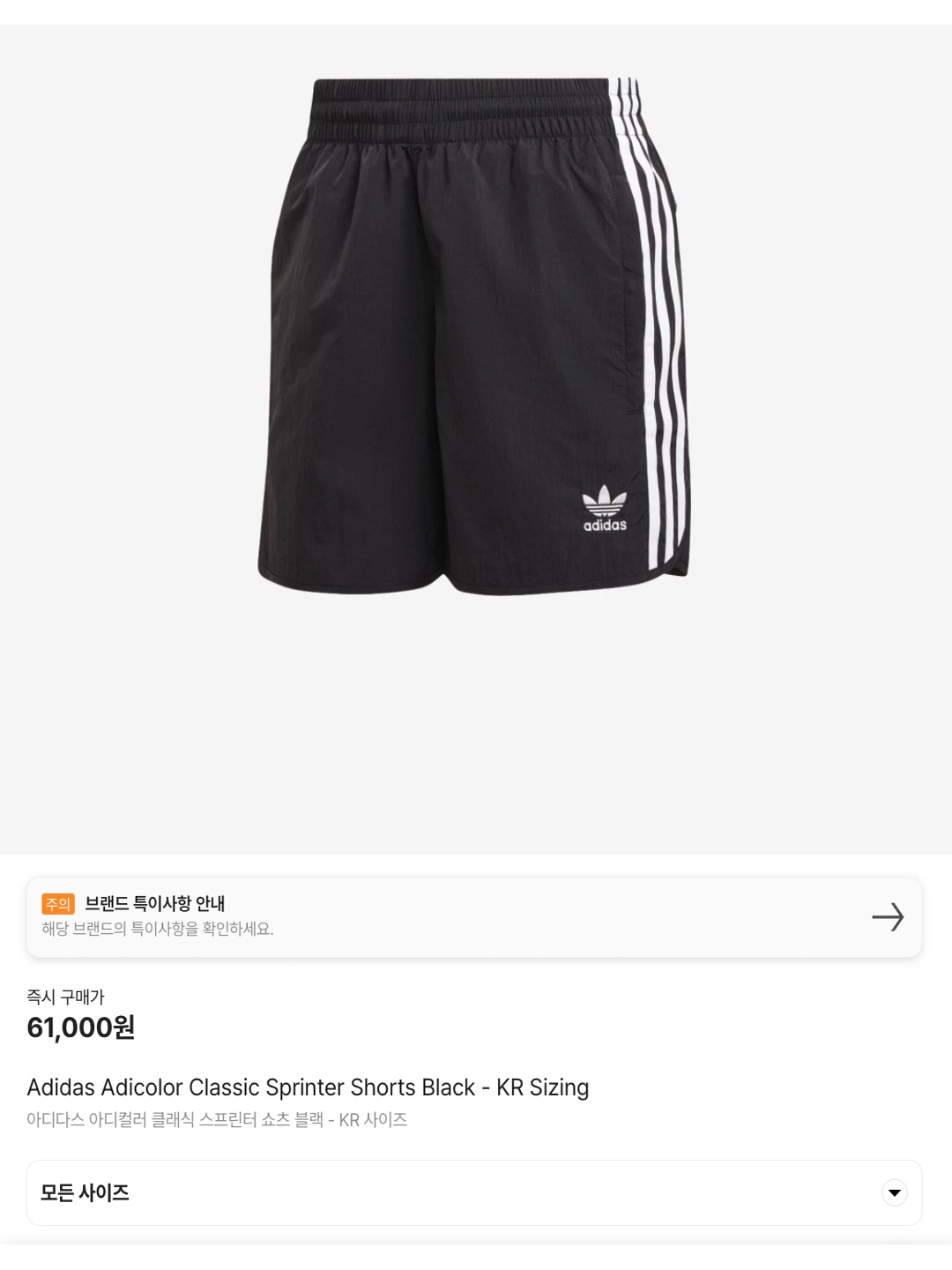 Adidas Adicolor Classic Sprinter Shorts Black - US Sizing, Adidas Parma 16 Shorts Black - KR Sizing 착용 스타일 - 6
