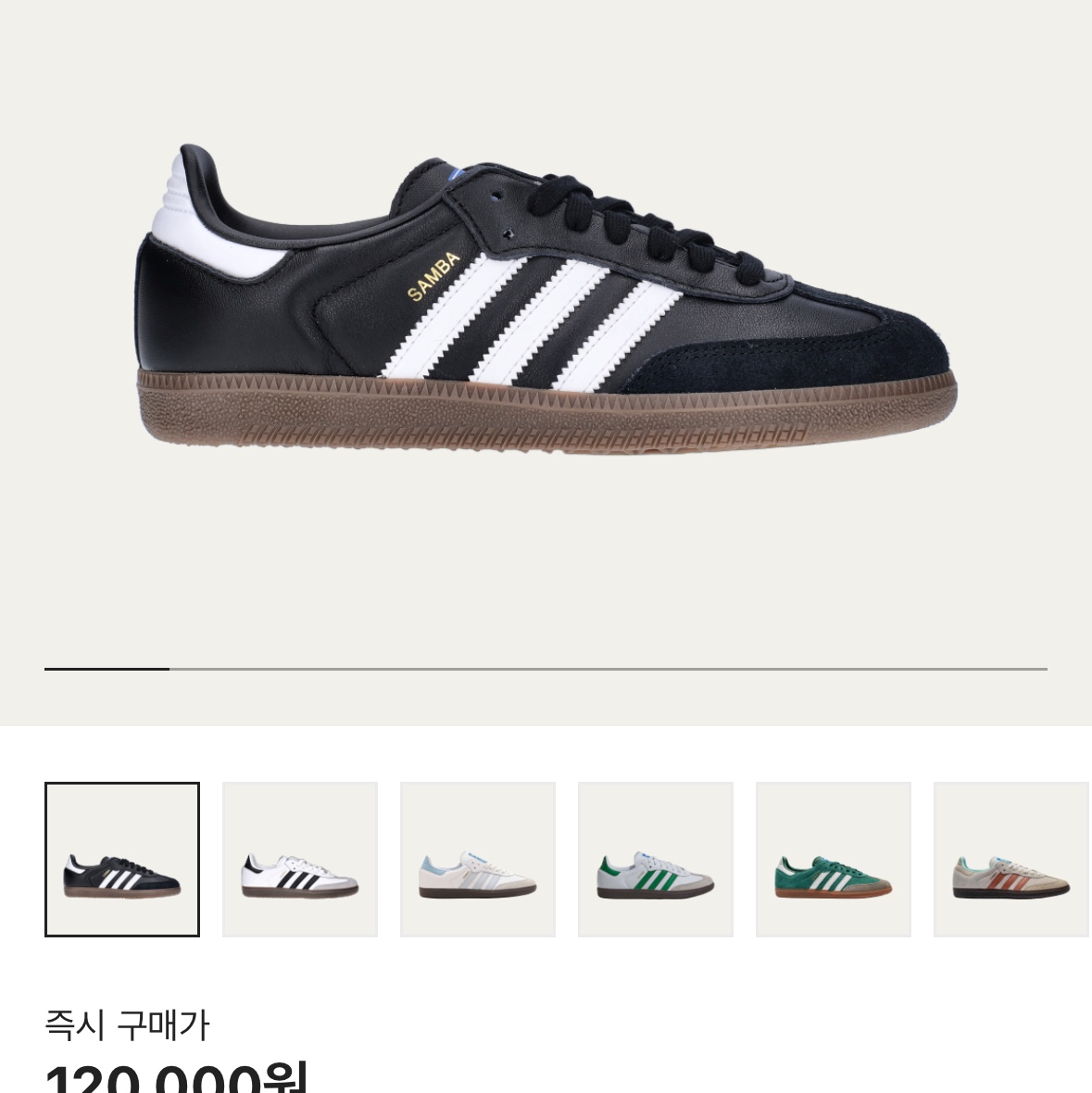 Adidas Samba OG Black White Gum 착용 스타일