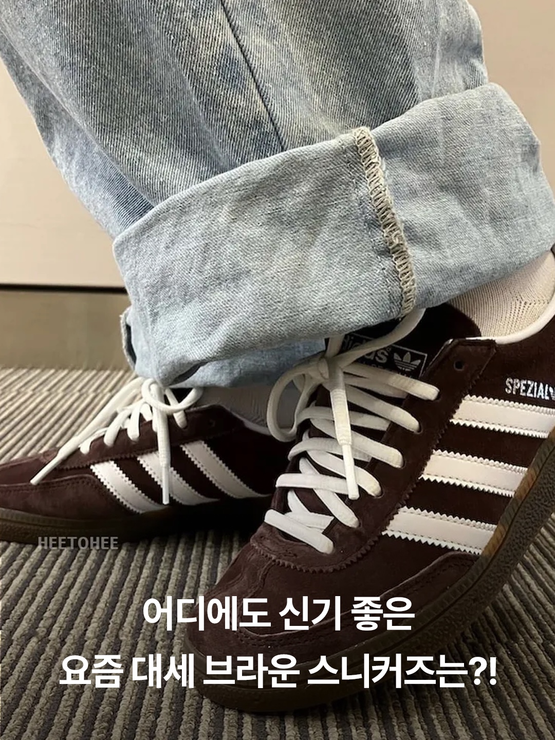 Adidas x Wales Bonner Pony Leo Samba Dark Brown Cream White, Adidas Samba Deco Spezial Brown Cloud White 착용 스타일 - 3
