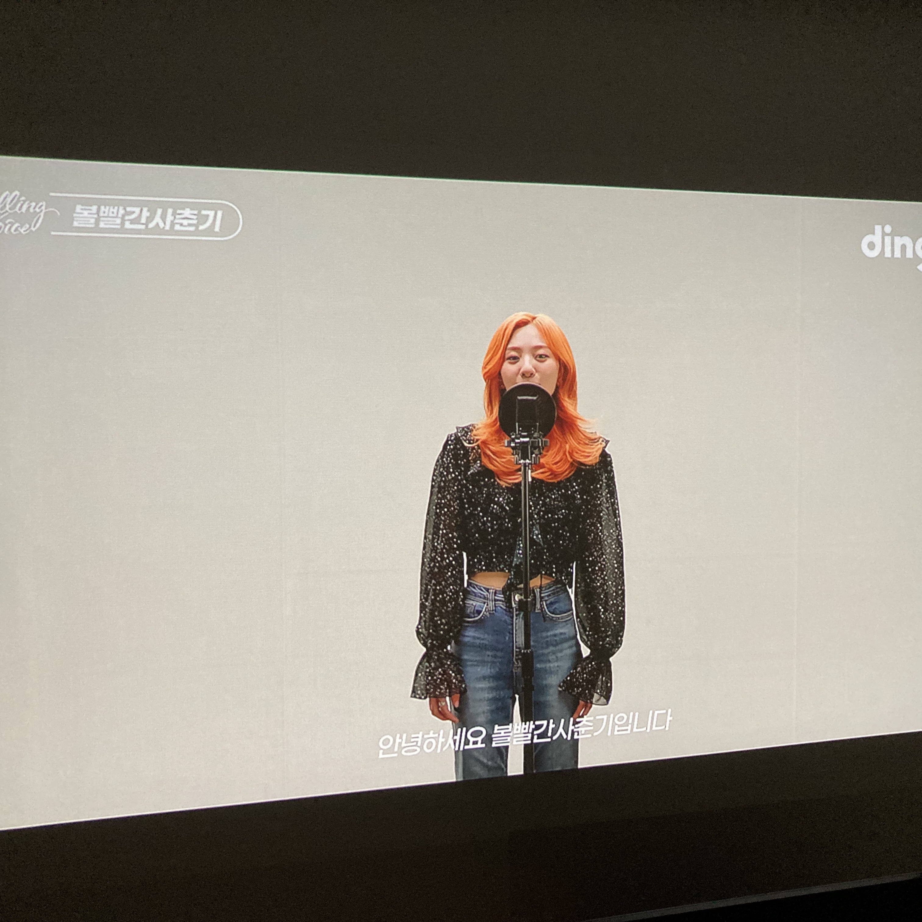 Samsung The Freestyle All Round Player White (Korean Ver.) 착용 스타일 - 2