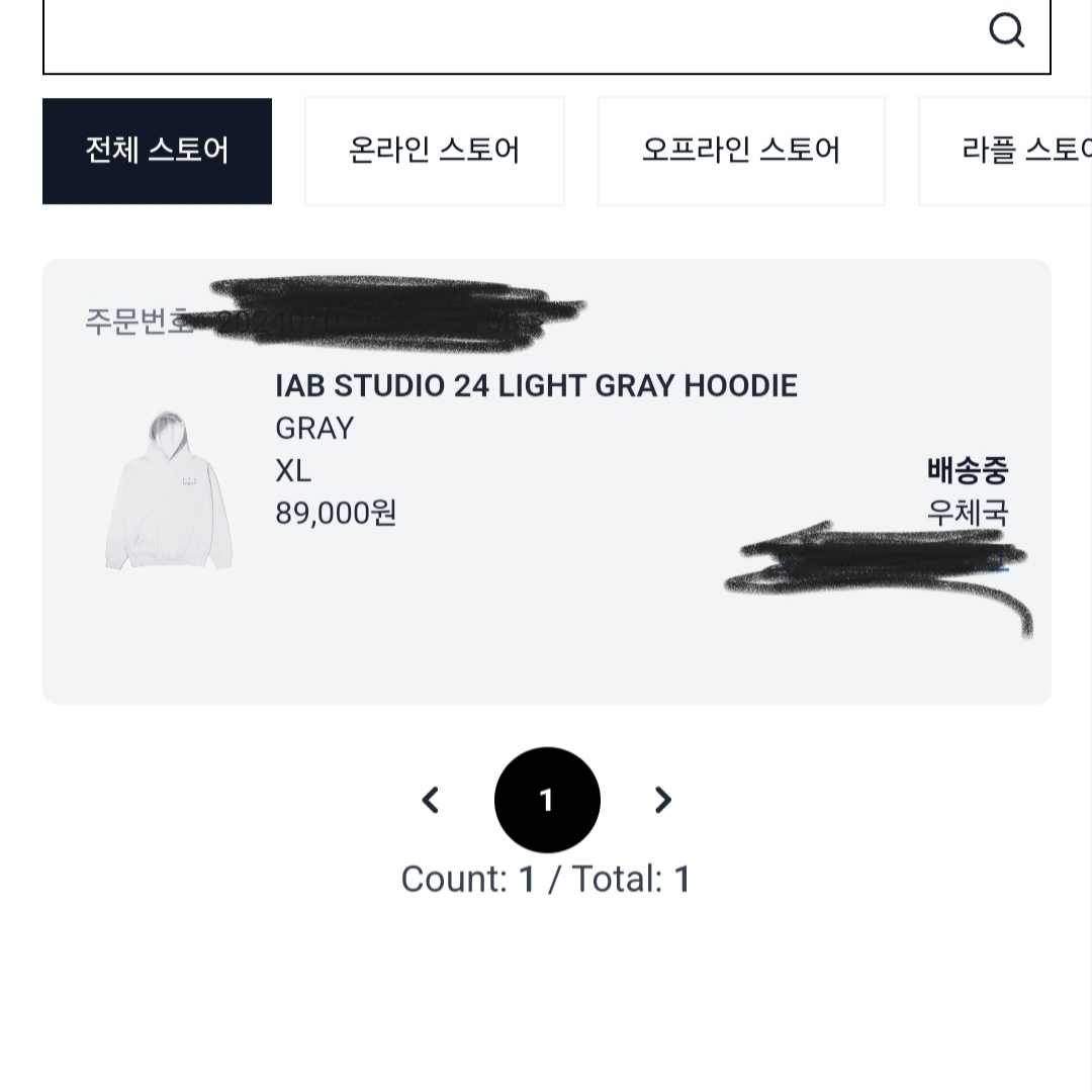 IAB Studio Hoodie Light Gray 착용 스타일