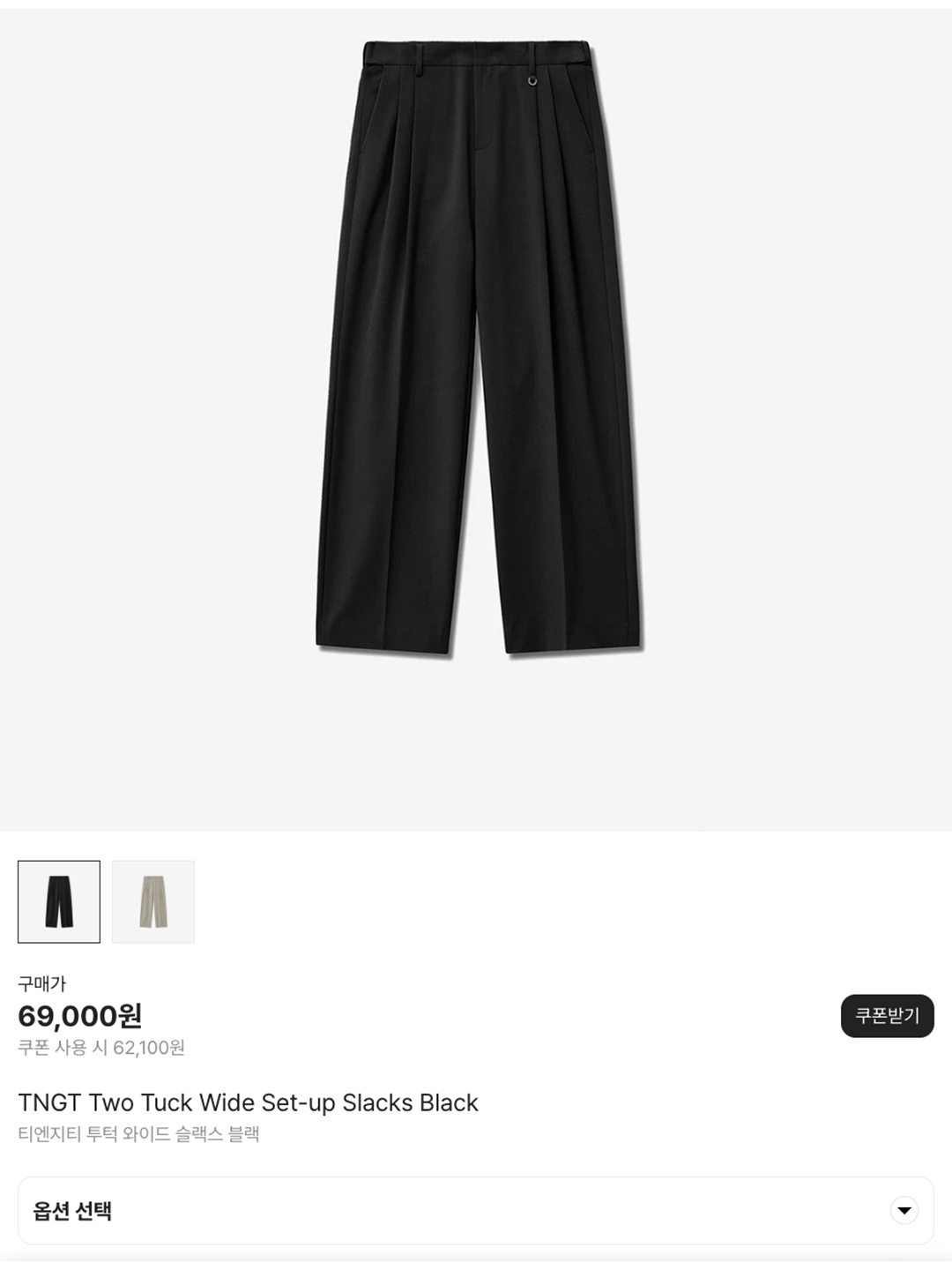 If Else Japan Fabric One Tuck Straight Wool Slacks Gray, Siyazu SIPT7134 Relaxed banding slacks Black 착용 스타일 - 6