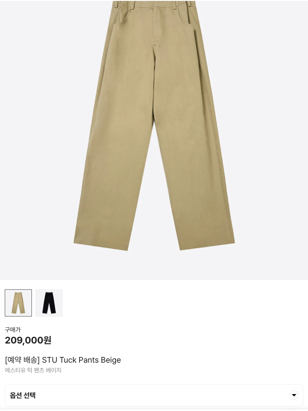 Aeae Stud Shorts Beige, (W) Auralee Wool Soft Cord Knit Mini Skirt Top Beige 착용 스타일 - 6
