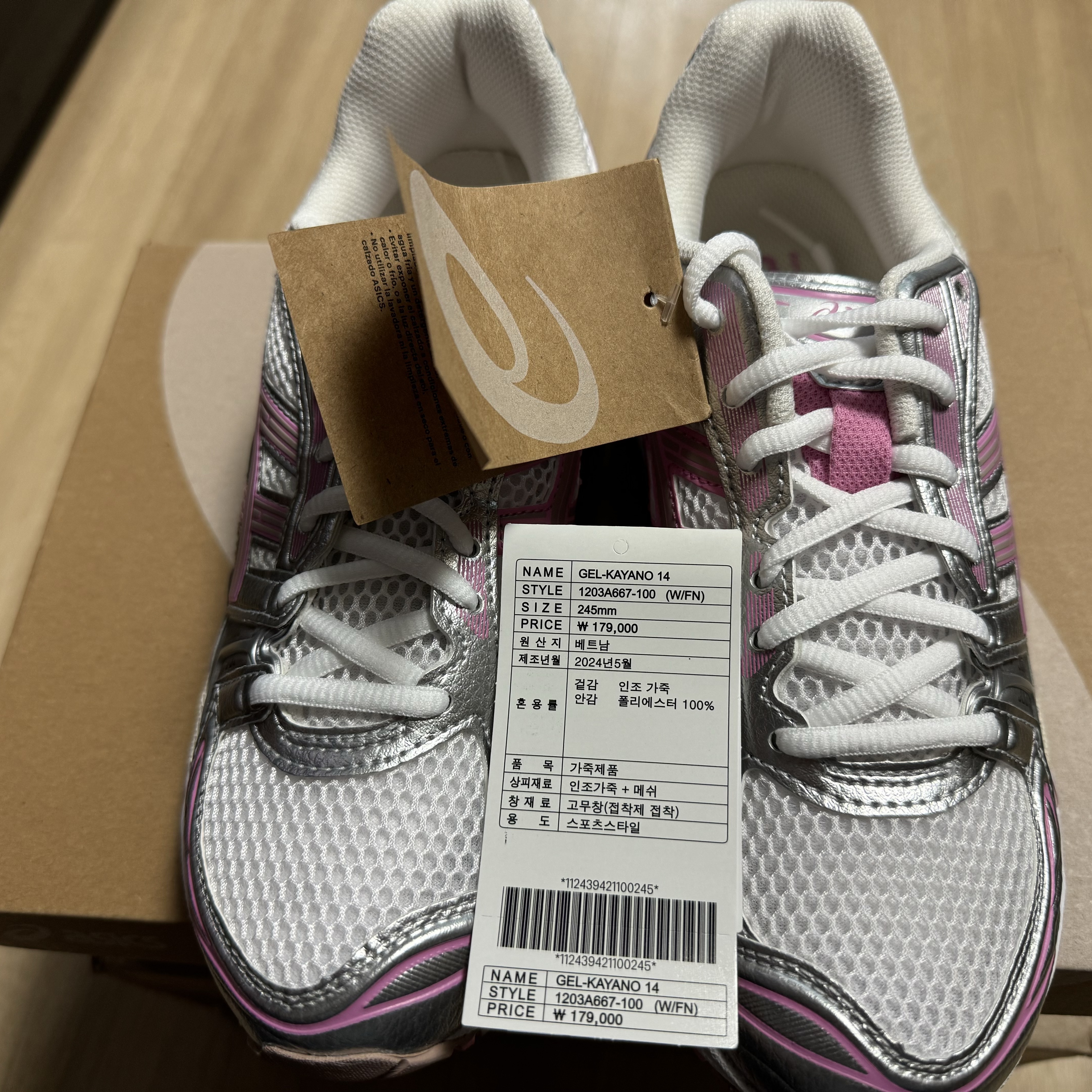 Asics Unlimited Gel-Kayano 14 White Fawn 착용 스타일 - 1