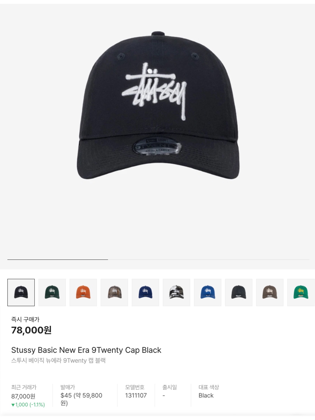 Stussy New Era 9Twenty Basic Trucker Cardinal, Stussy SS Link 9Twenty Cap Black 착용 스타일 - 6