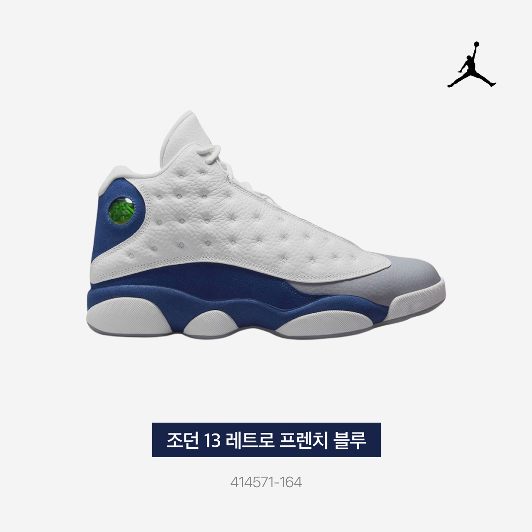 Jordan 13 Retro French Blue 착용 스타일 - 3