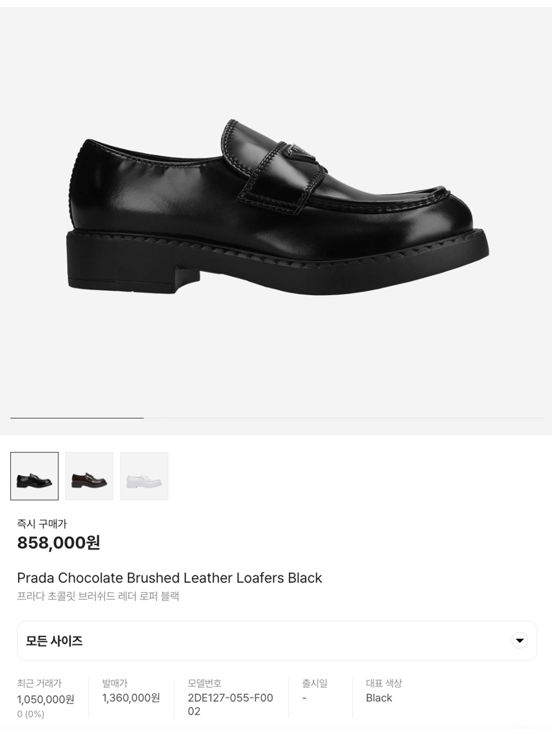 (W) Chanel Loafers Calfskin Metal & Black, (W) Miu Miu Leather Penny Loafers Black 착용 스타일 - 6