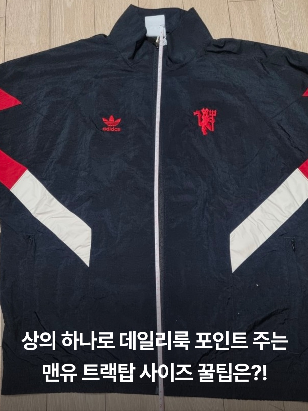 Adidas Manchester United Originals Track Top Black Red - KR Sizing 착용 스타일 - 3