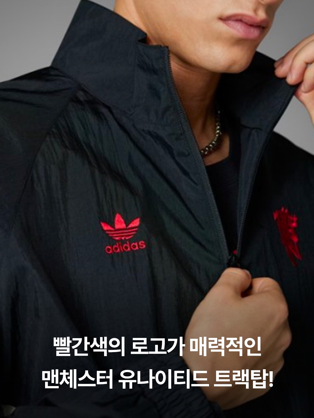 Adidas Manchester United Originals Track Top Black Red - KR Sizing 착용 스타일 - 2
