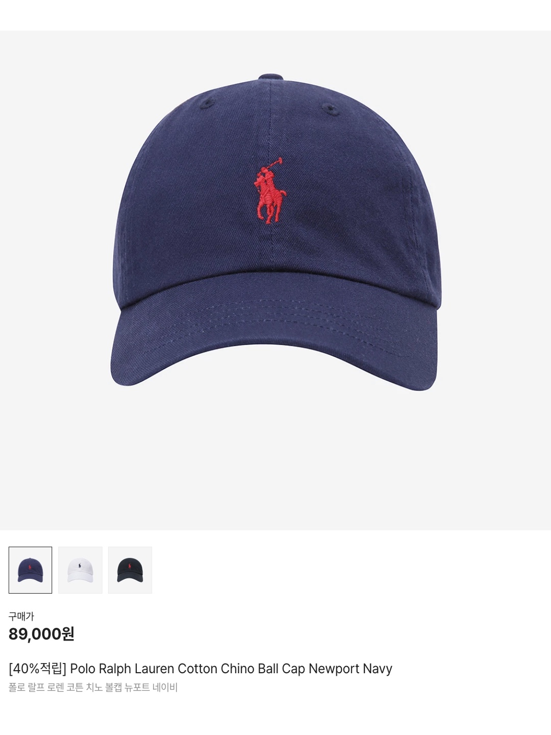 [30% 적립] Polo Ralph Lauren Cotton Chino Ball Cap Newport Navy, [30%적립] Polo Ralph Lauren Cotton Chino Ball Cap Black 착용 스타일 - 6