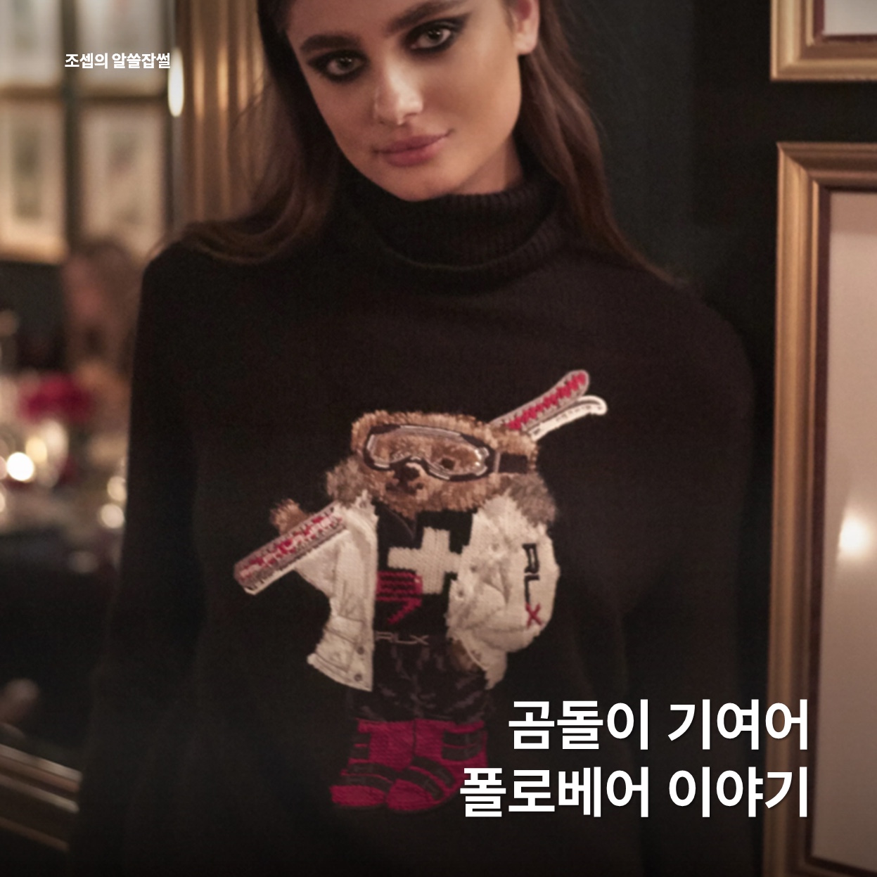 [30% 적립] Polo Ralph Lauren Polo Bear Wool Cashmerer Sweater Navy - 24FW 착용 스타일 - 1