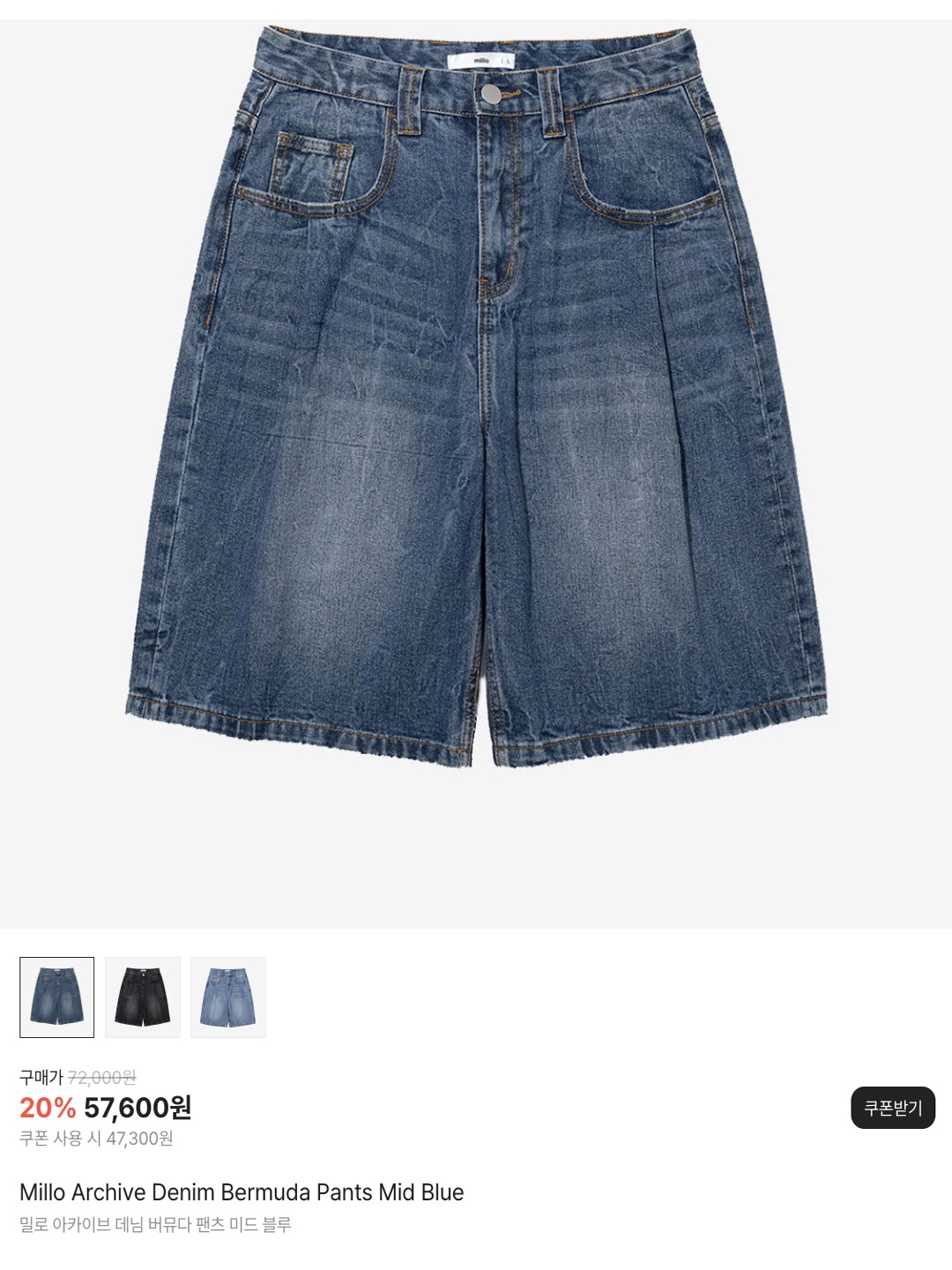 Balenciaga Denim Bermuda Shorts Blue, Adidas Flames Denim Shorts Medium Black - KR Sizing 착용 스타일 - 6
