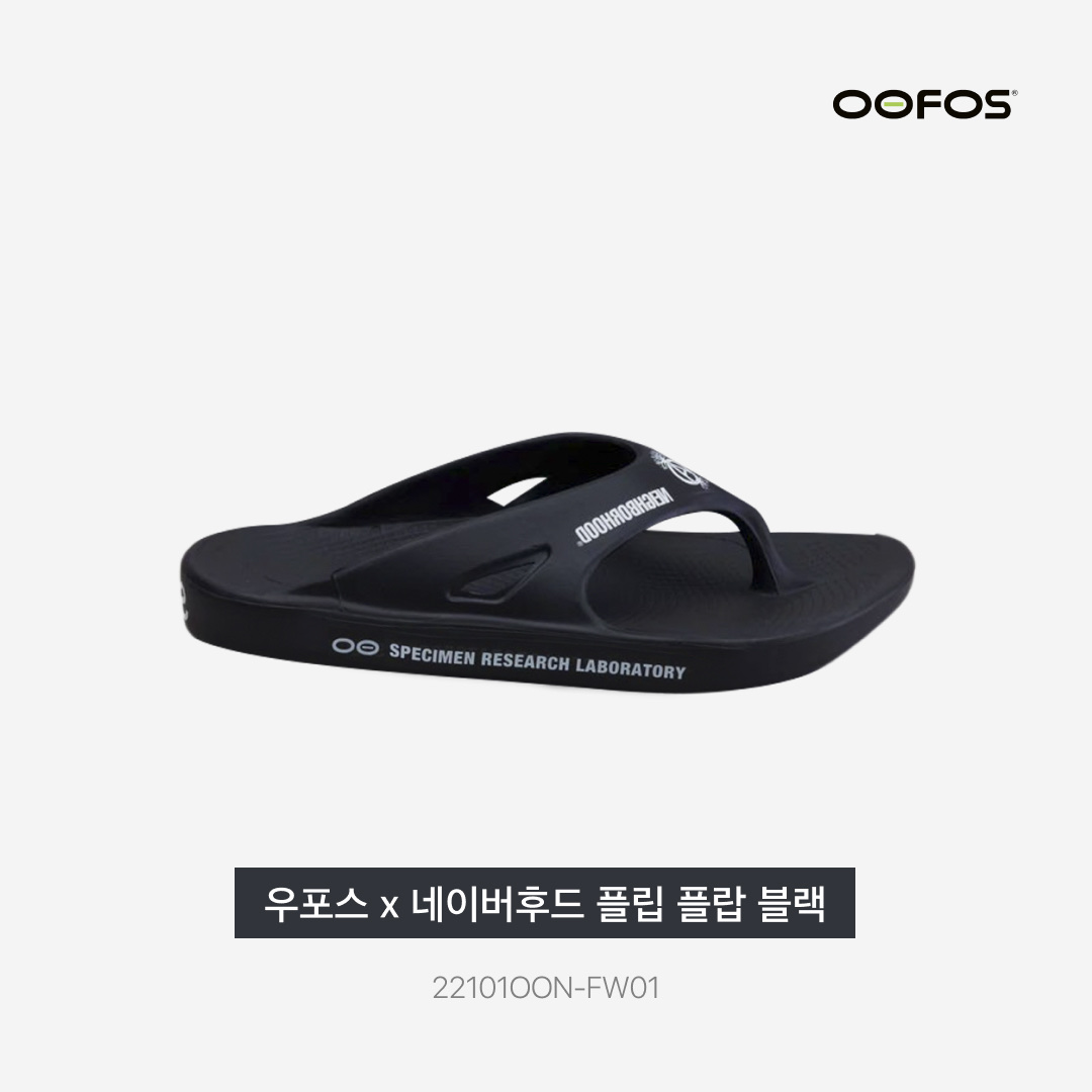 Oofos x Neighborhood SRL . OOriginal Flip Flop Black 착용 스타일 - 3
