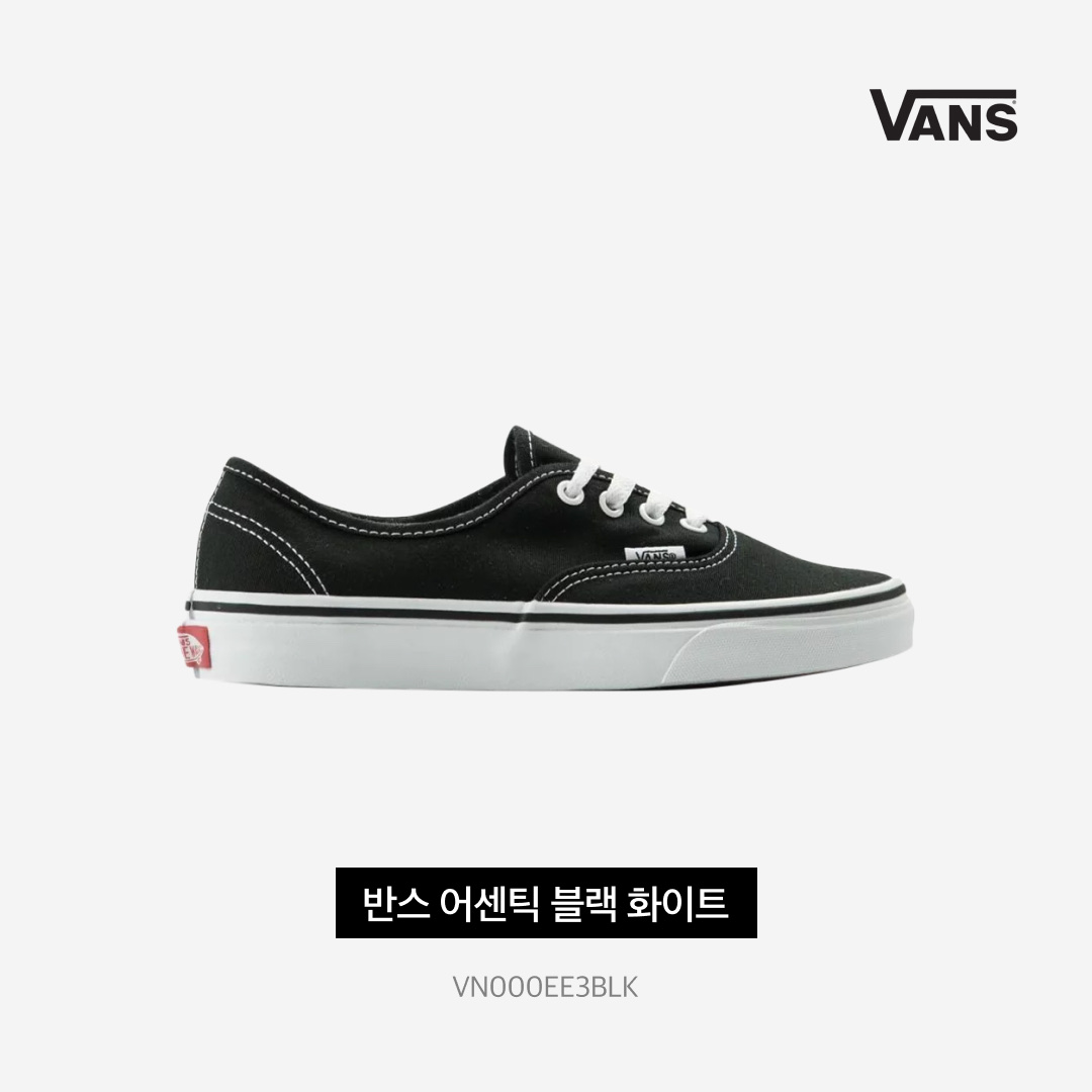 Vans Authentic Black White 착용 스타일 - 3