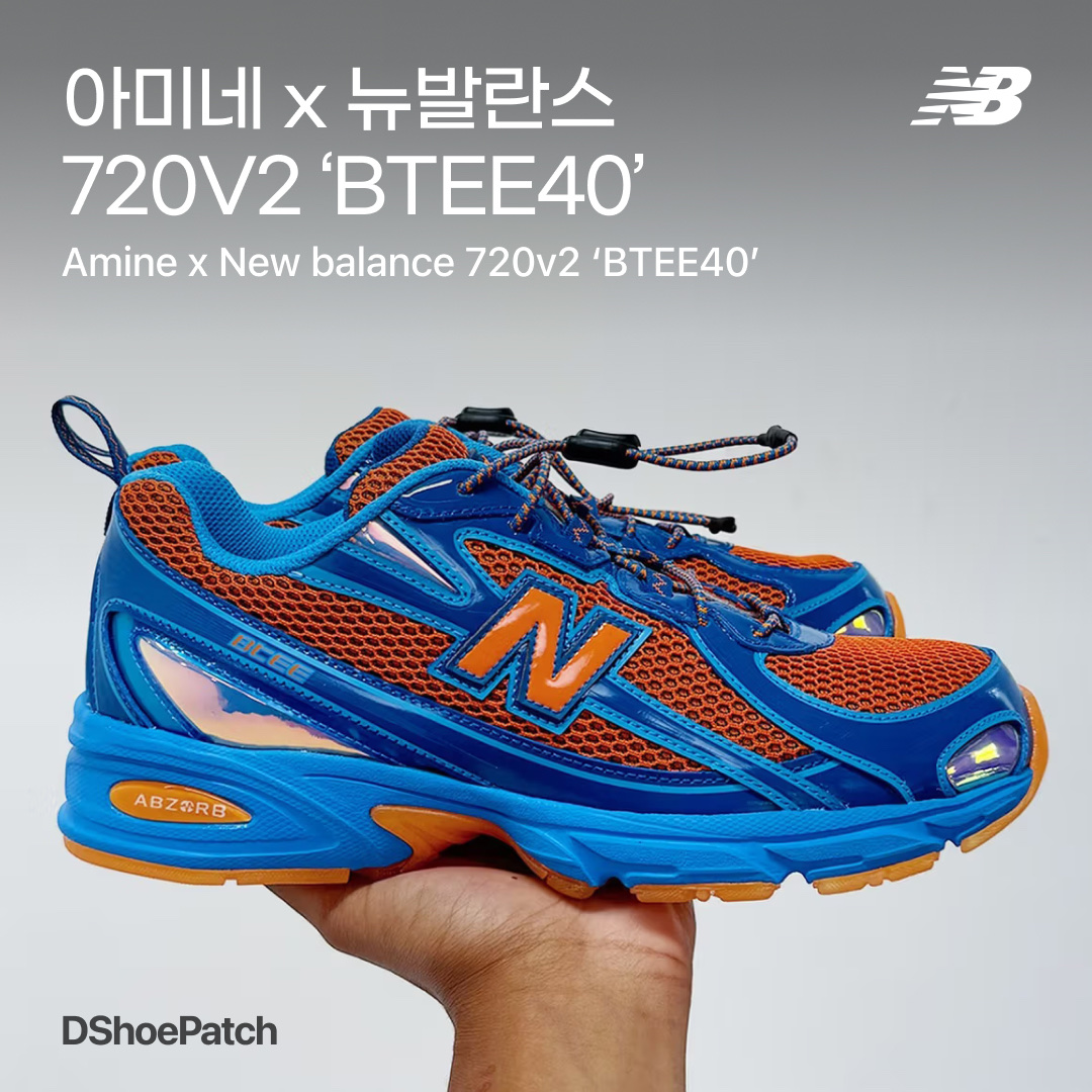 New Balance x Amine 740v2 Snorkel Blue Persimmon Orange 착용 스타일 - 1