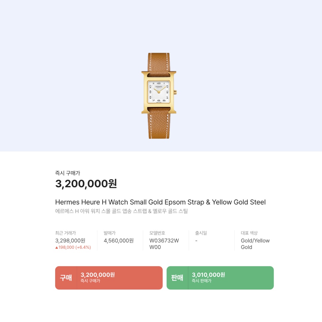 Hermes Heure H Watch Medium Natural Barenia Calfskin Strap & Yellow Gold Steel 착용 스타일 - 2