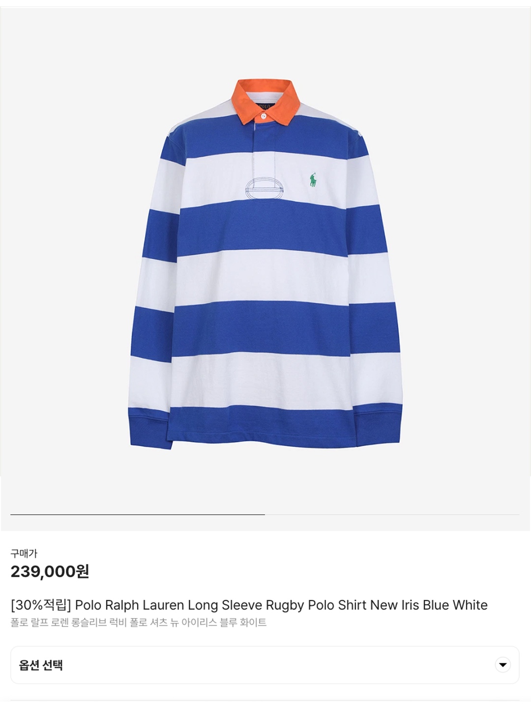 [30% 적립] Polo Ralph Lauren Iconic Rugby Shirt Artic Yellow - 24FW, [30%적립] Polo Ralph Lauren Long Sleeve Rugby Polo Shirt Stem White 착용 스타일 - 6