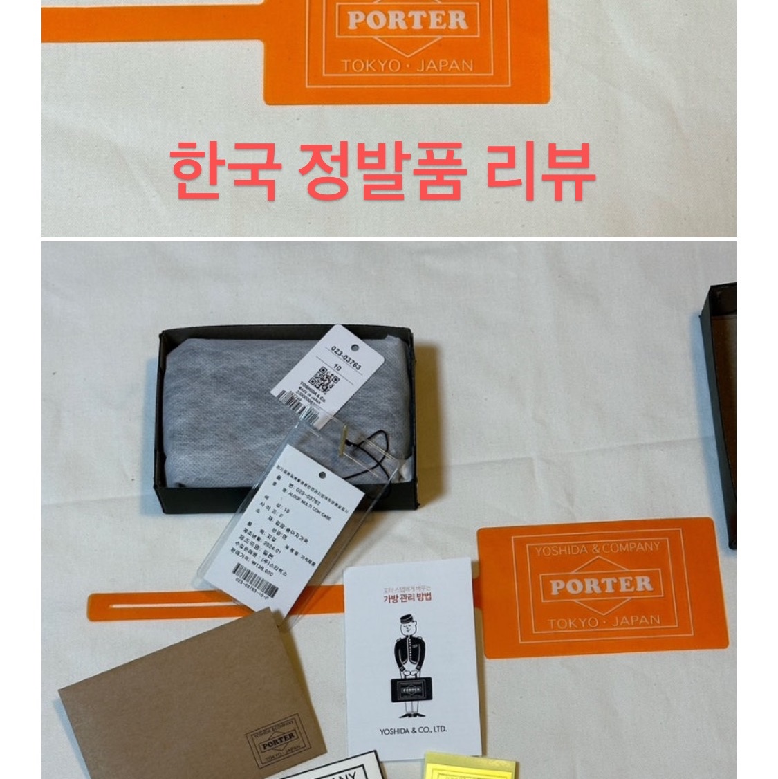 Porter Aloof Coin Case Black 착용 스타일 - 3