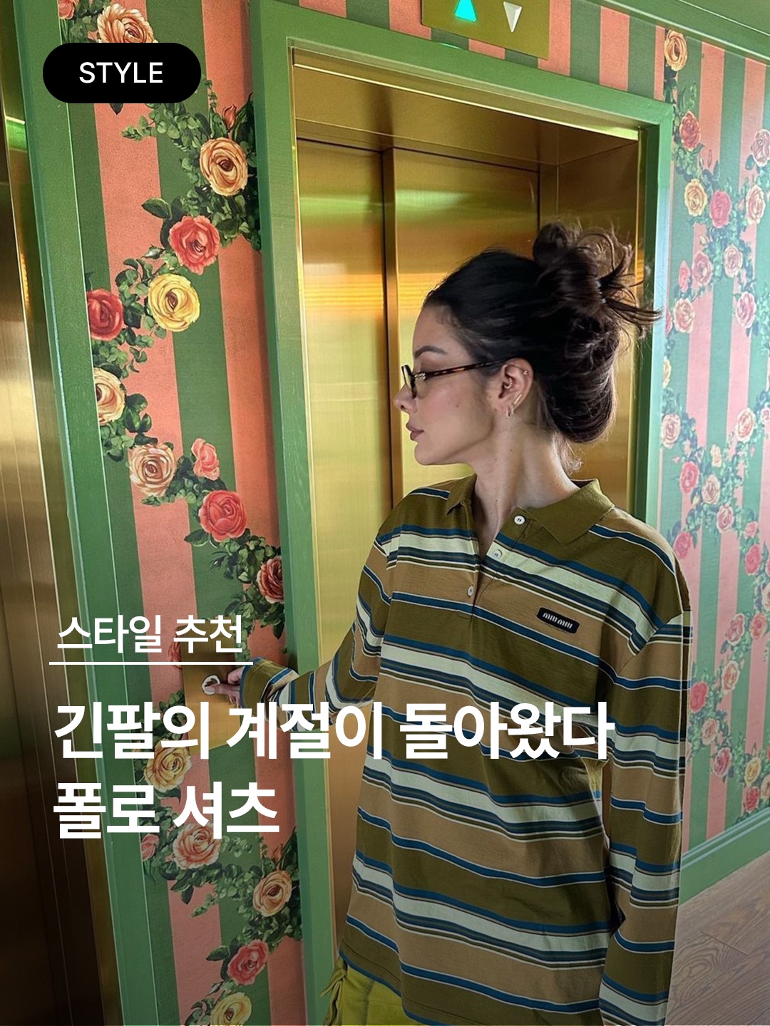 [30% 적립] Polo Ralph Lauren Iconic Rugby Shirt Artic Yellow - 24FW, [30%적립] Polo Ralph Lauren Long Sleeve Rugby Polo Shirt Stem White 착용 스타일 - 1