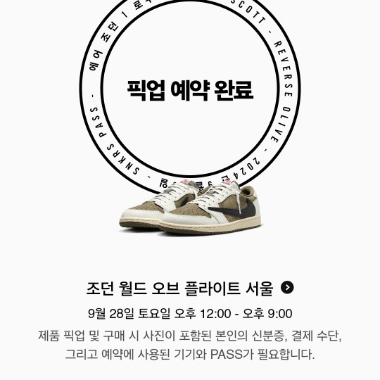 Jordan 1 x Travis Scott Retro Low OG SP Reverse Olive 착용 스타일