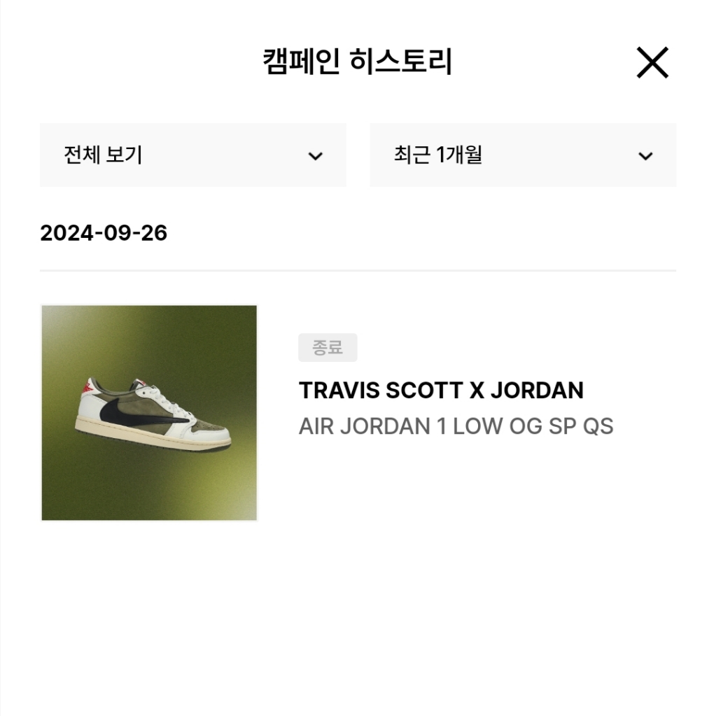 Jordan 1 x Travis Scott Retro Low OG SP Reverse Olive 착용 스타일 - 1
