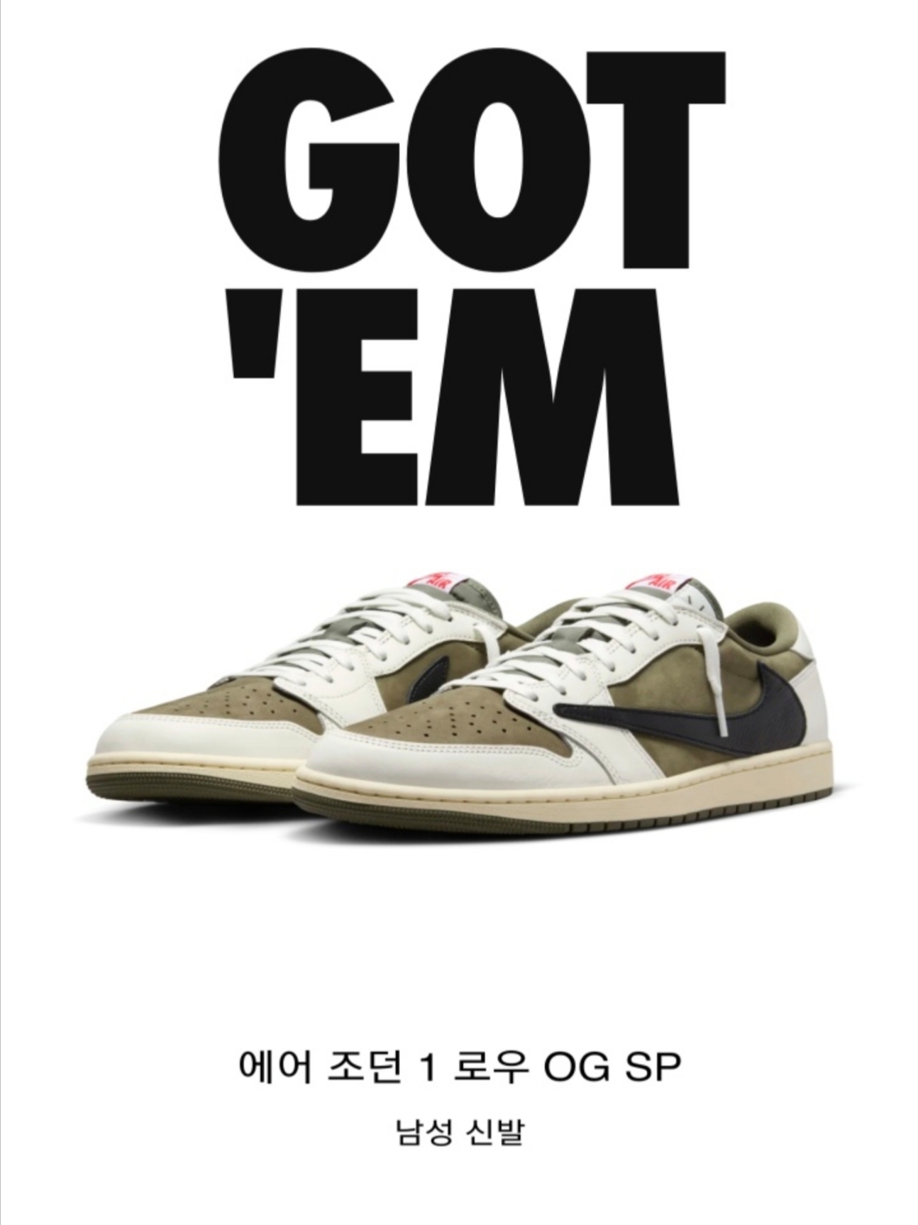 Jordan 1 x Travis Scott Retro Low OG SP Reverse Olive 착용 스타일