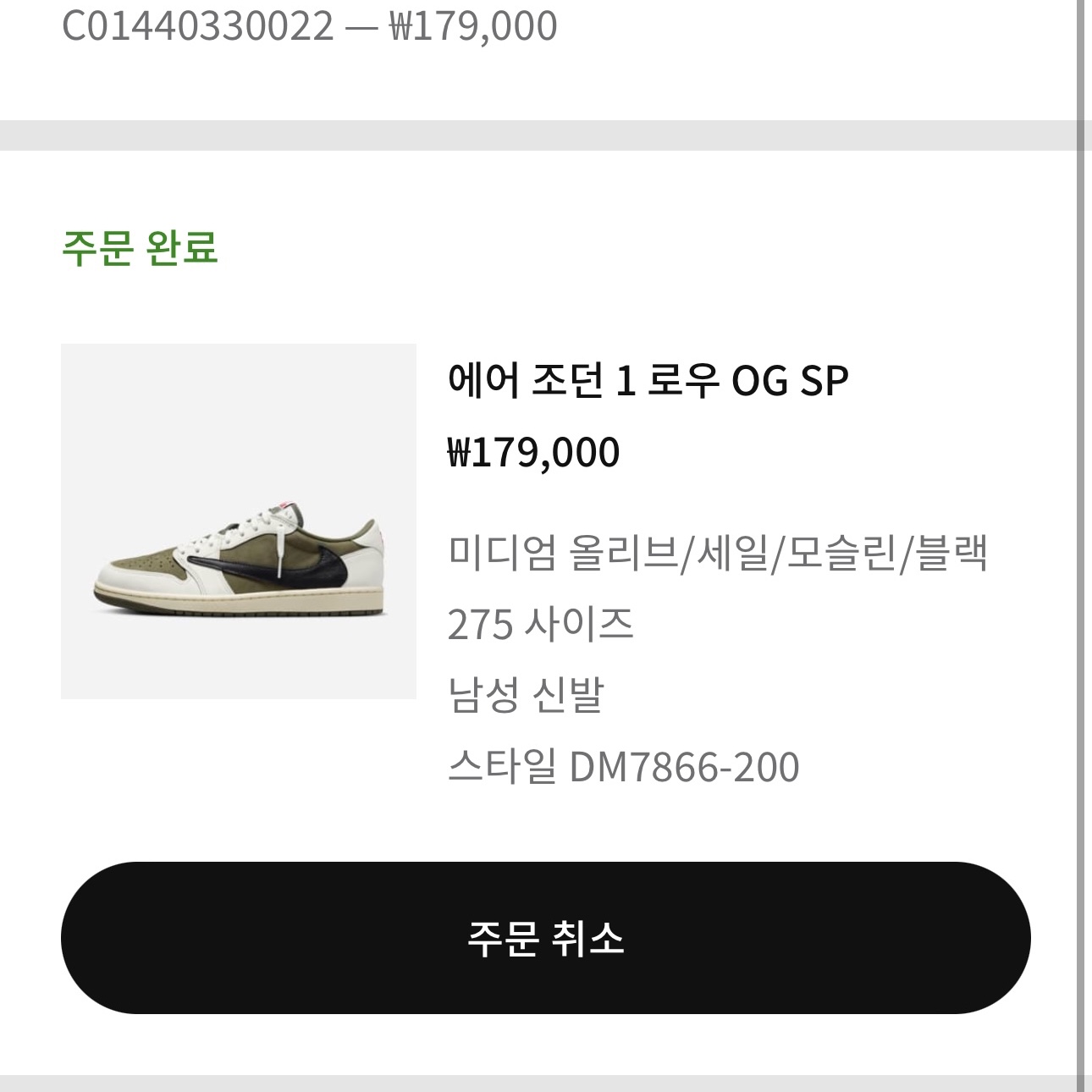 Jordan 1 x Travis Scott Retro Low OG SP Reverse Olive 착용 스타일